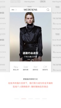 ModeSens截圖