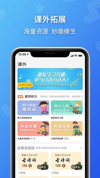 E英語寶截圖