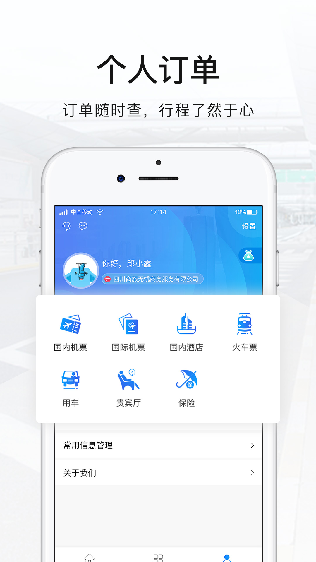 差客e族v3.1.9截图4