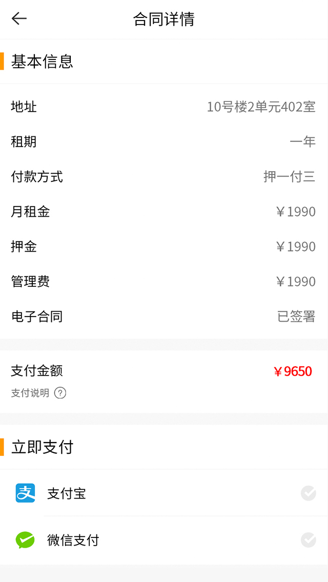 微棠截圖預(yù)覽