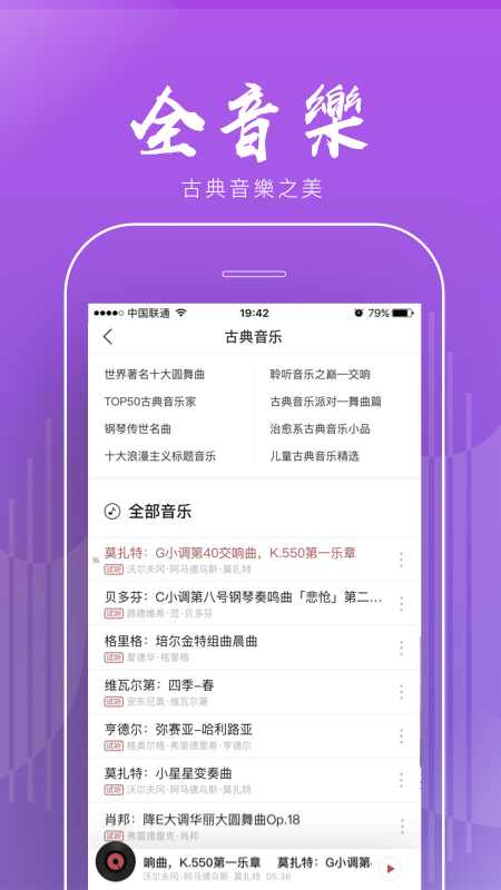 全历史v1.2.3截图3