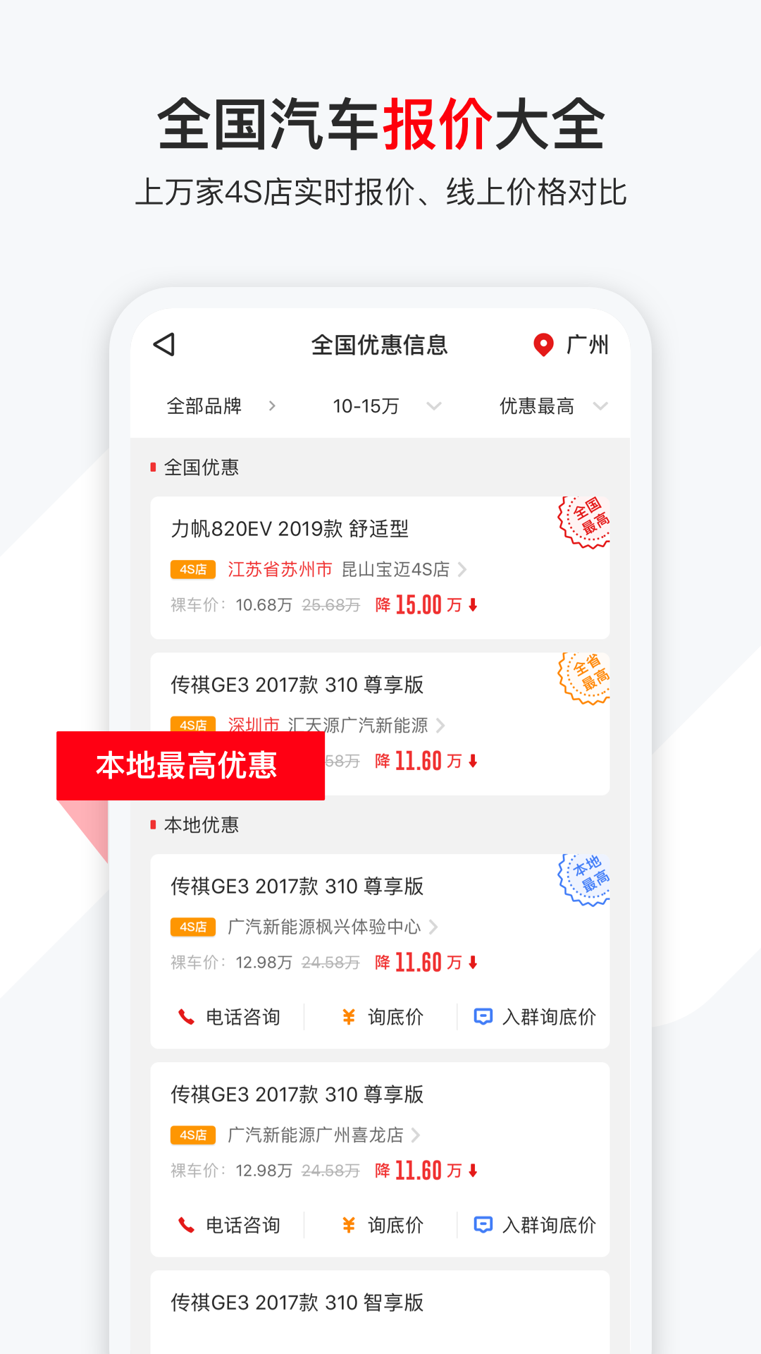 有车以后v4.2.0截图2