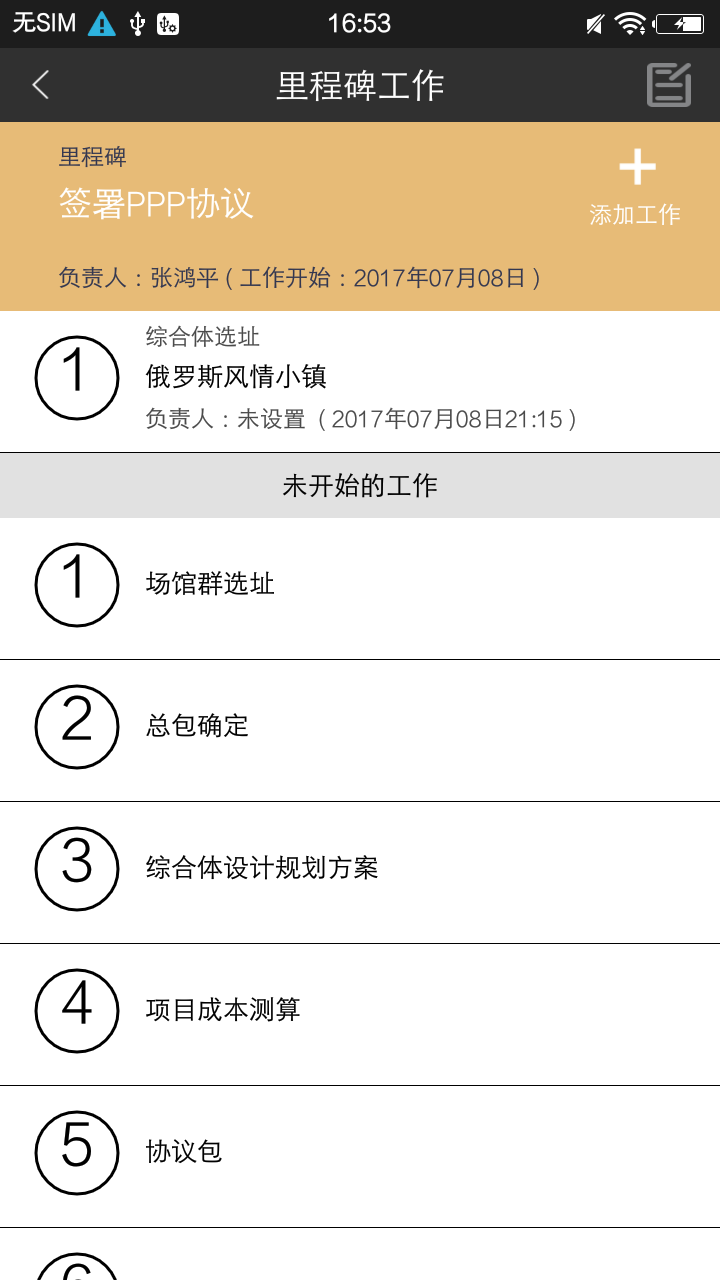 应用截图3预览