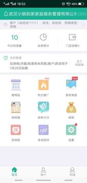 熊貓系統(tǒng)截圖