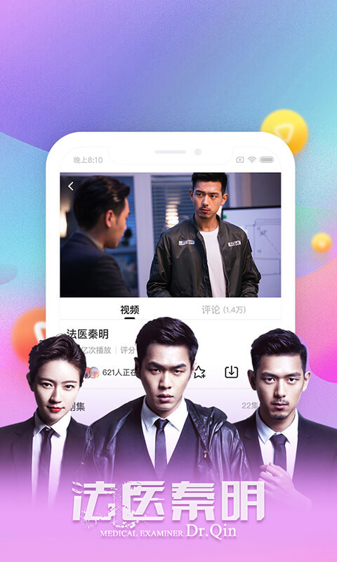 搜狐视频v7.7.2截图4