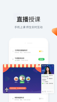 作業(yè)幫一課截圖