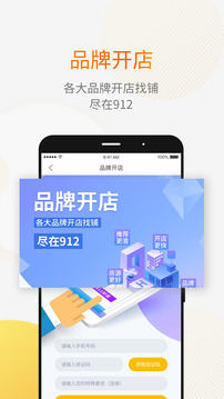 912好房截圖