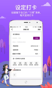 麦丘习惯打卡截图