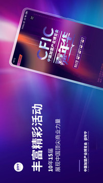 中國加盟網(wǎng)截圖