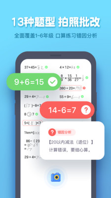 小盒学生v4.1.11截图1