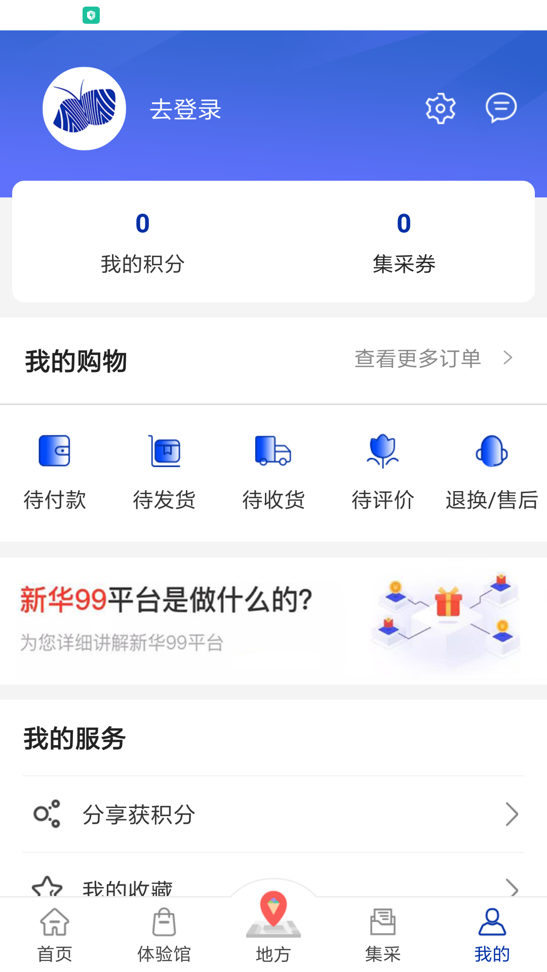 新华99v3.3.4截图3