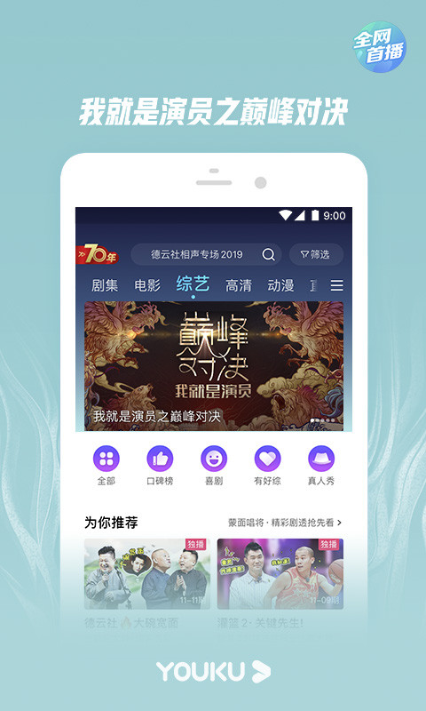 优酷视频v8.2.1截图3