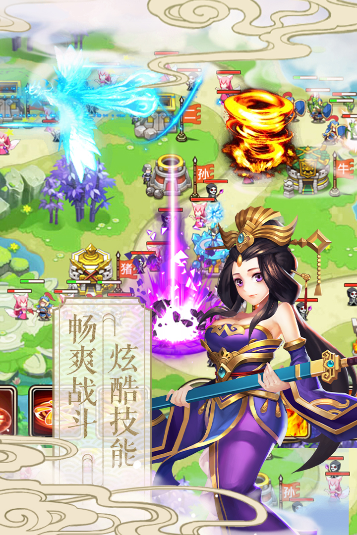 塔防西游記截圖預(yù)覽