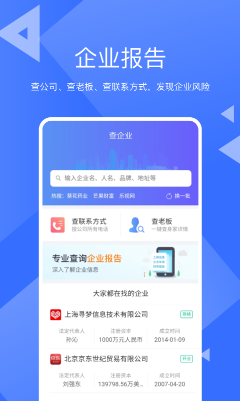 天下信用截圖預(yù)覽