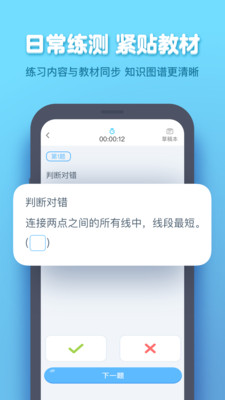 小盒学生v4.1.11截图4