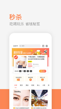 供求世界截圖