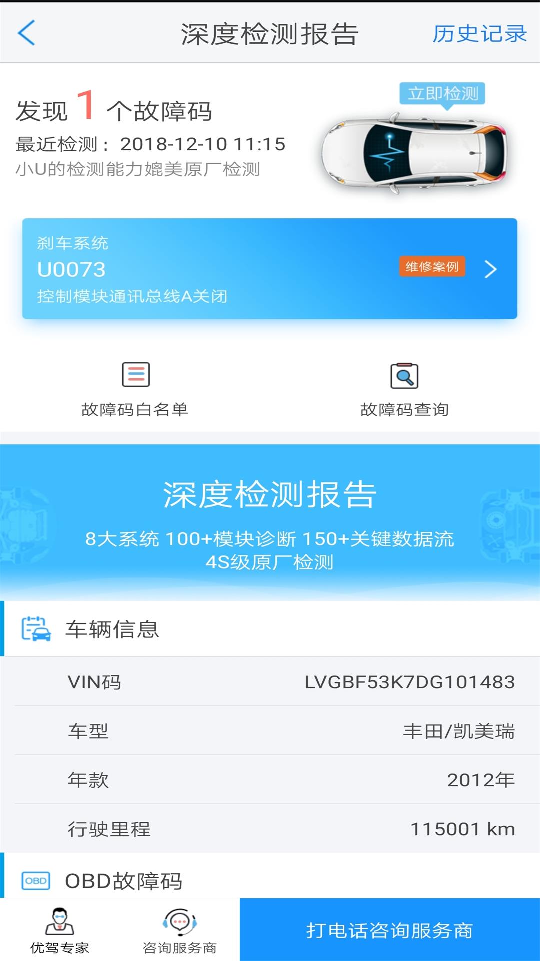 优驾v7.6.3截图2