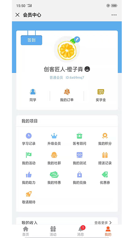 博瀚网校截图1