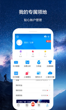 浦發(fā)銀行信用卡浦大喜奔截圖