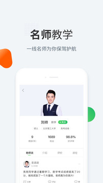 作業(yè)幫一課截圖