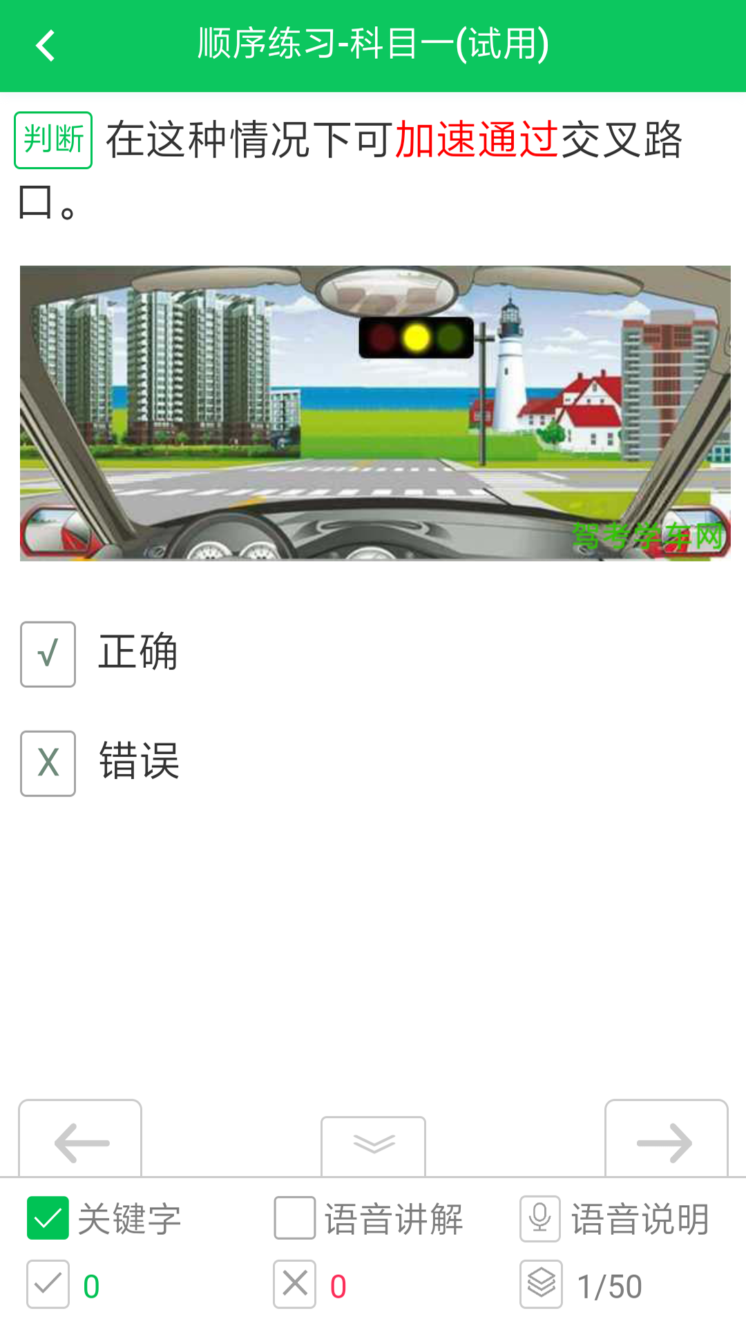 驾考学车网截图2