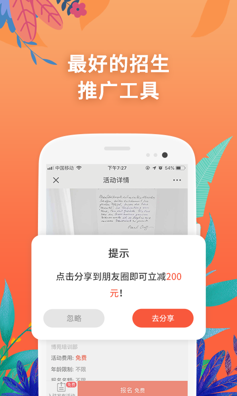 小童园丁版v3.1.3截图5