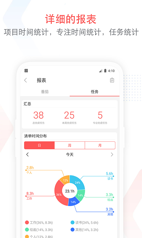 小番茄v8.4截图2