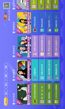 高中同步課堂截圖