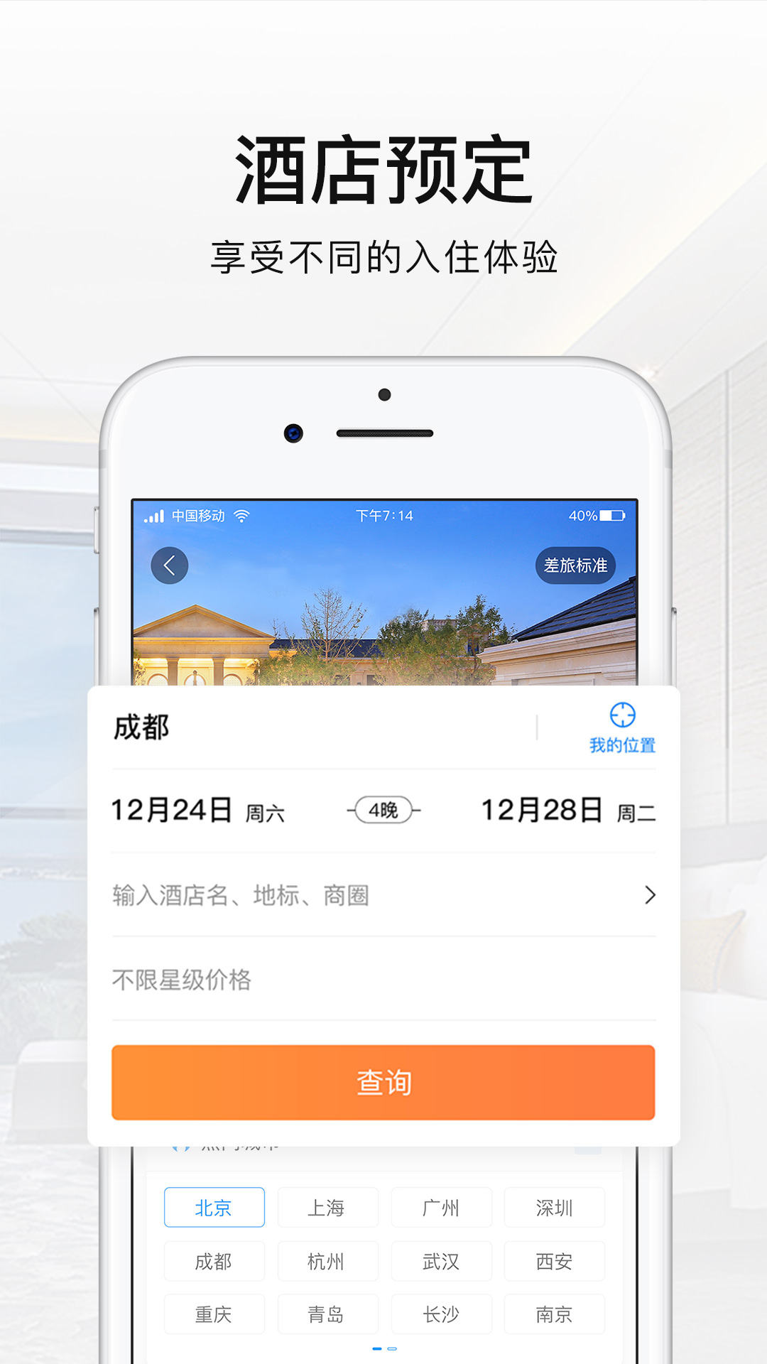 差客e族v3.1.9截图3