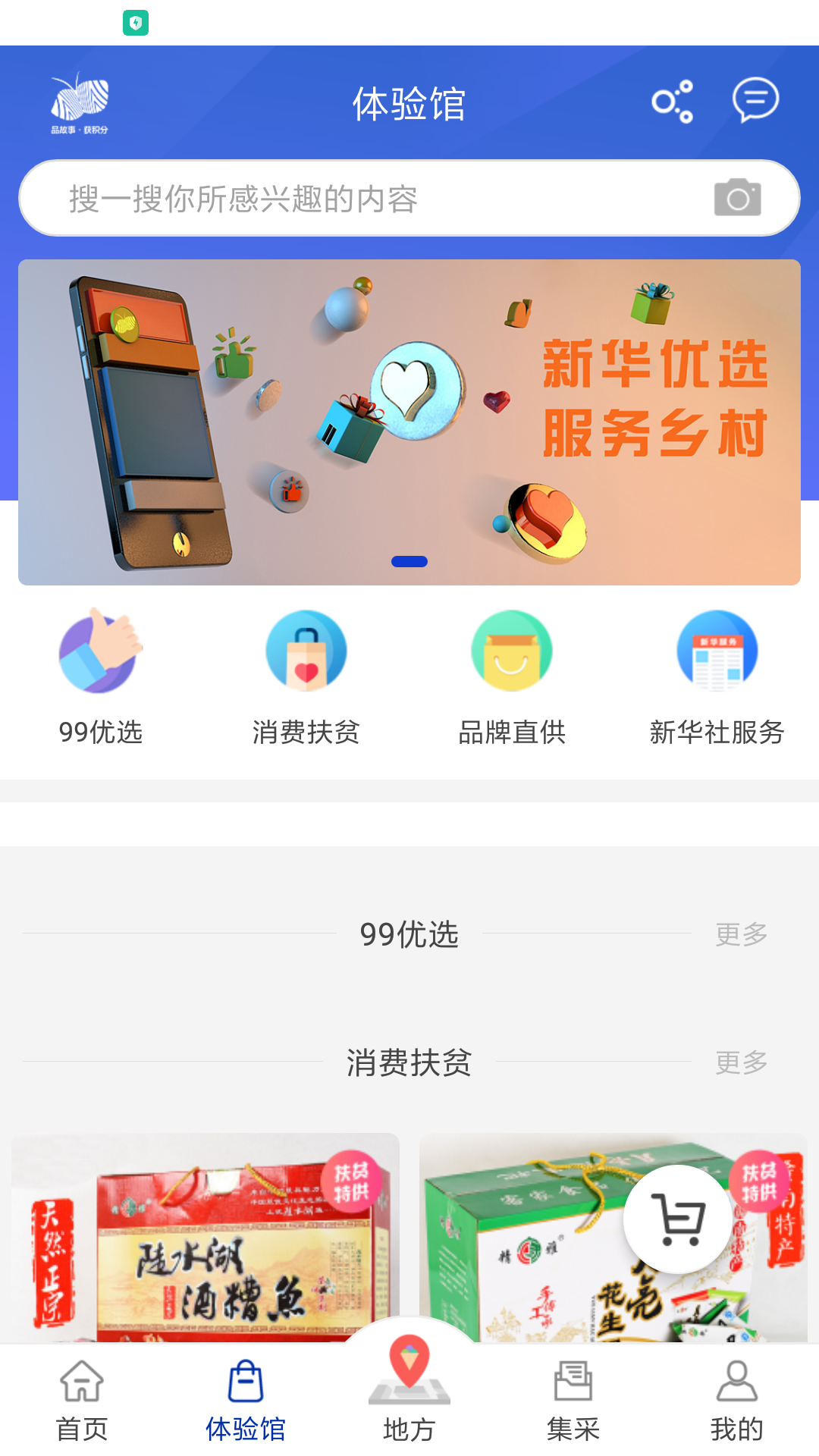 新华99v3.3.4截图2