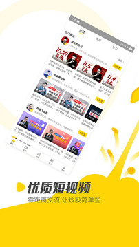 股拍截圖