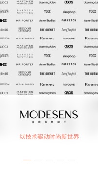 ModeSens截圖