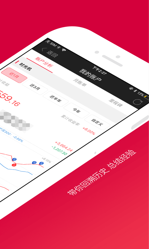 財(cái)富樂(lè)賺截圖預(yù)覽