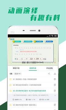 小学全科学习应用截图2