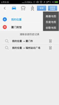 步行者坐標導航截圖