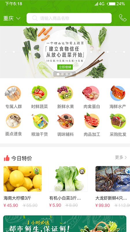 同城菜场截图1