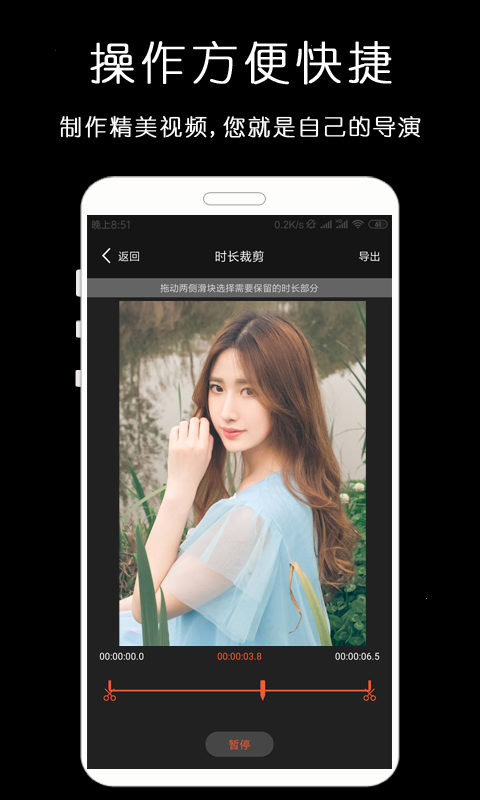 剪影視頻剪輯器截圖預(yù)覽