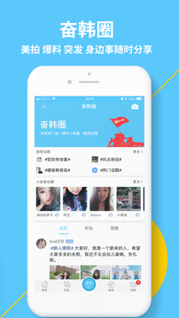 奮斗在韓國截圖