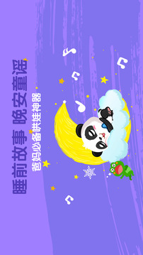 寶寶巴士兒歌HD截圖