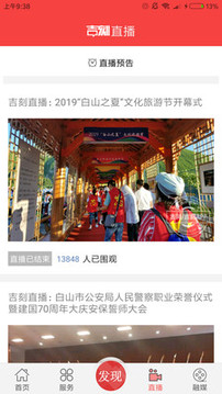 吉刻截圖