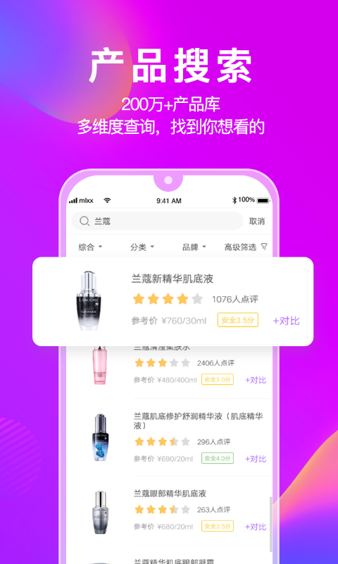 美丽修行v3.9.5截图4