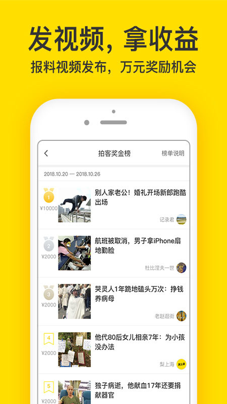 梨视频v6.2.6截图2