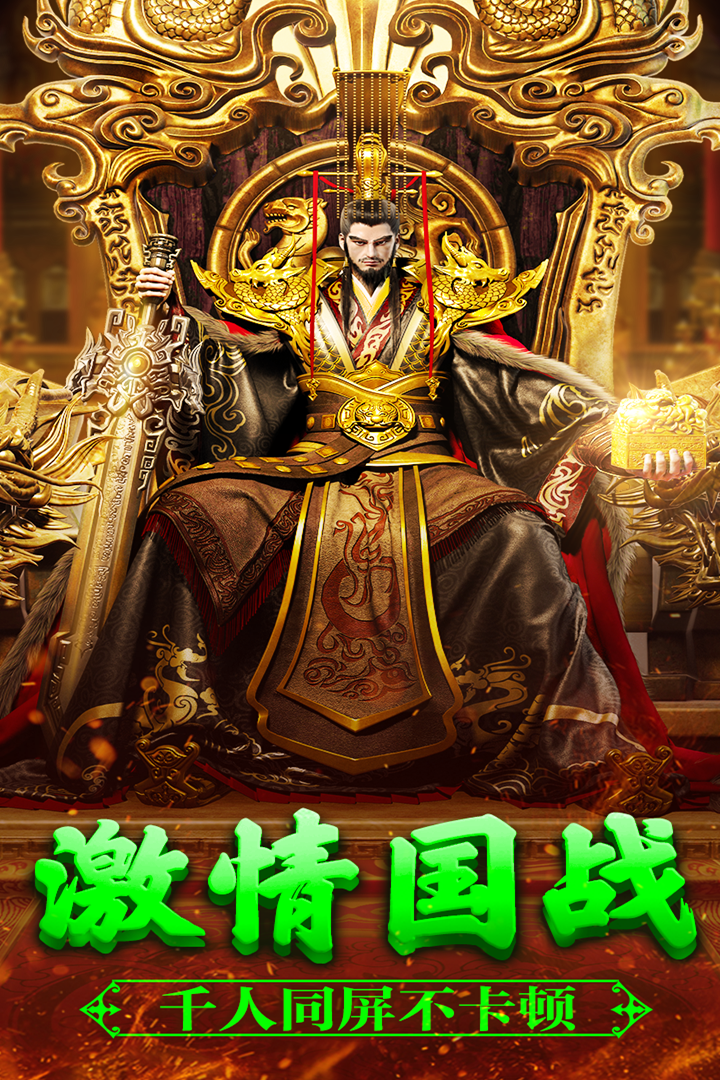 遠征手游截圖預覽