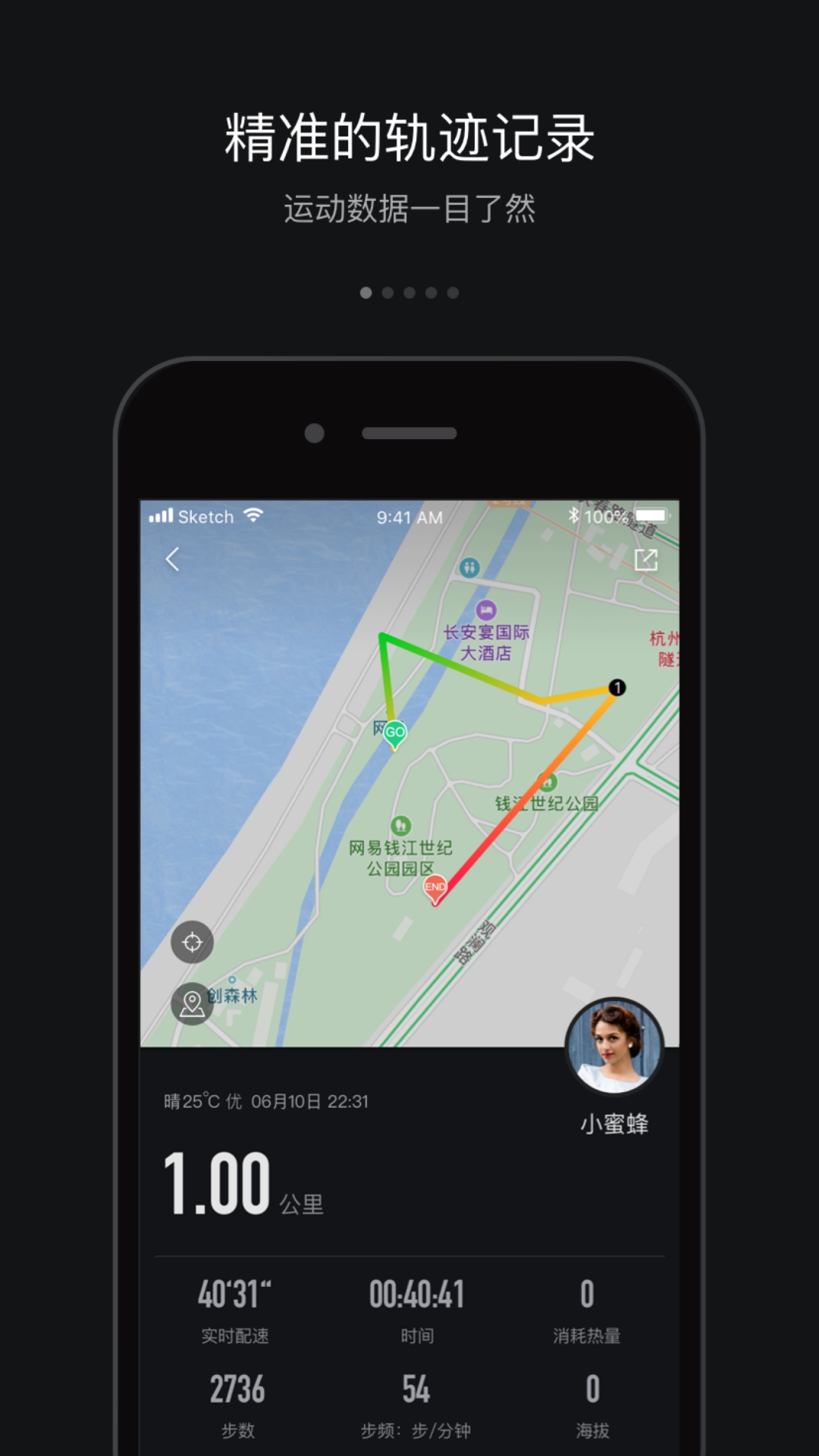 跑跑v4.0.3截图1