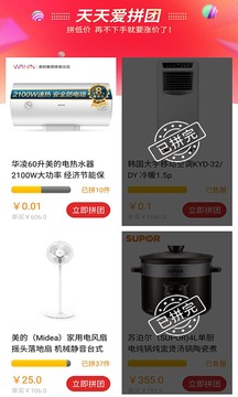 拿貨商城截圖