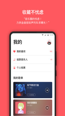 街声v3.1.5截图3