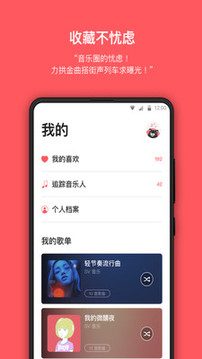 街聲截圖