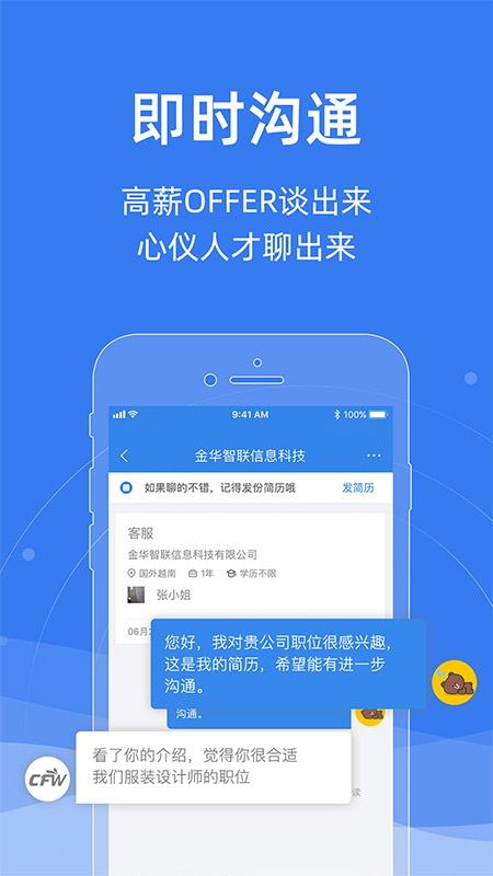 服裝人截圖預(yù)覽