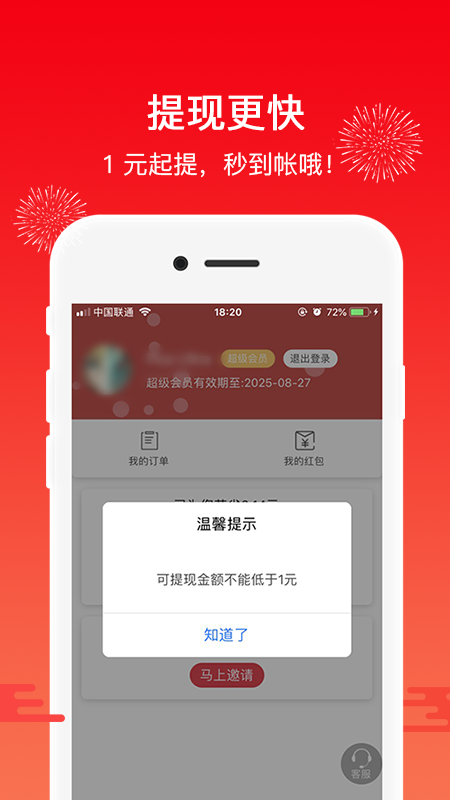 买什么都省v2.1.0截图4