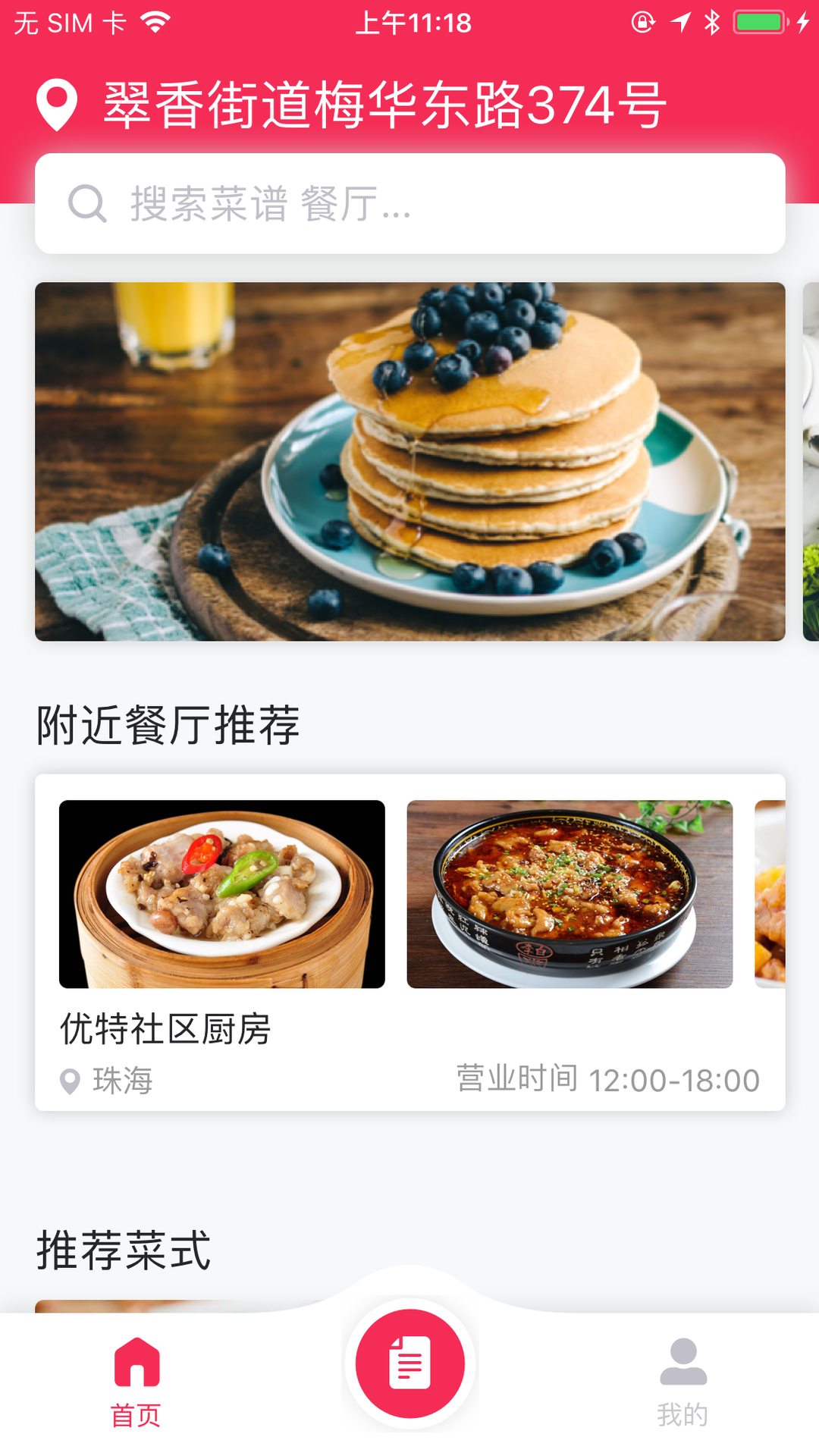 优食汇截图1